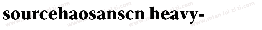 sourcehaosanscn heavy字体转换